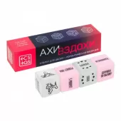 Кубики для двоих Ахи вздохи