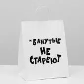 Пакет Не стареют