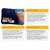 Игра для двоих Однажды в постели