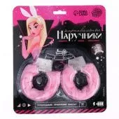 Наручники Список непослушных