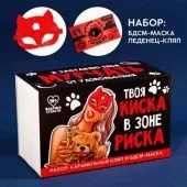 Набор Твоя киска