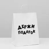 Пакет Держи подарок