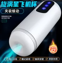 Мастурбатор с вибрацией