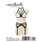 Комплект женский Мечта