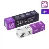 Кубики для двоих 50 оттенков страсти