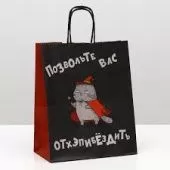 Пакет С Днем Рождения!